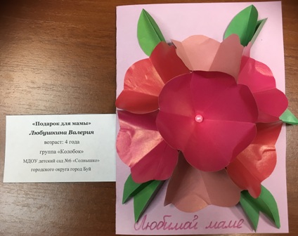 Любушкина Валерия.JPG