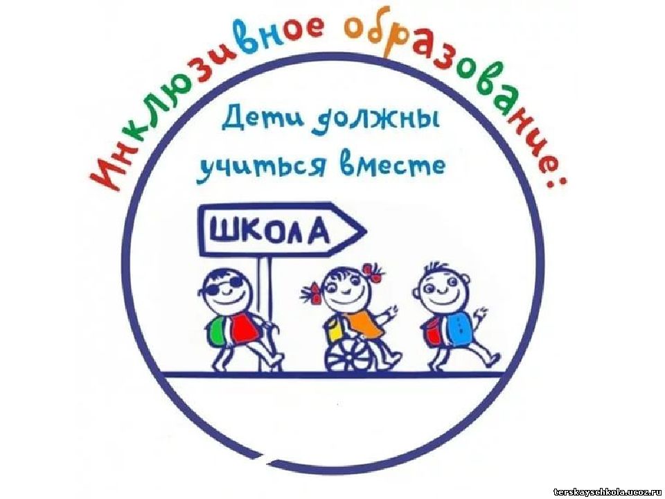 inkljuzija.jpg