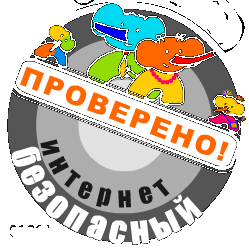 bezopasniy_internet1_11.png