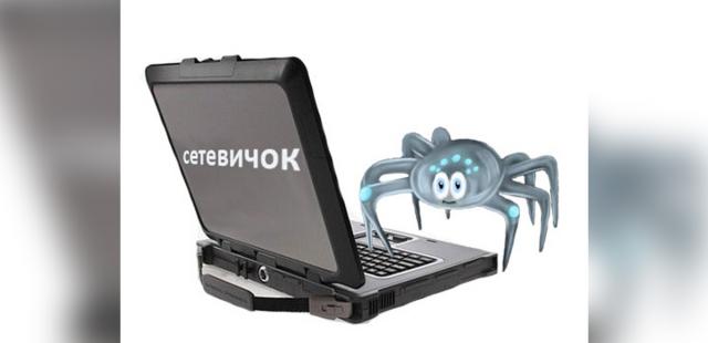 setevichok.preview.jpg