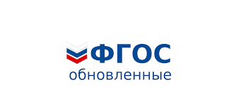 обновленные ФГОС.png