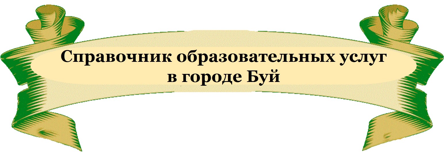 Справочник ОУ.jpg