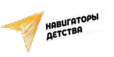 Навигаторы дества.jpg