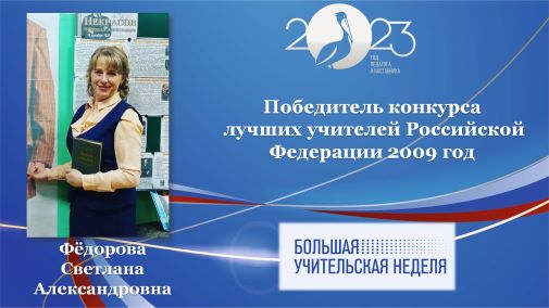 Фёдорова С.А.jpg