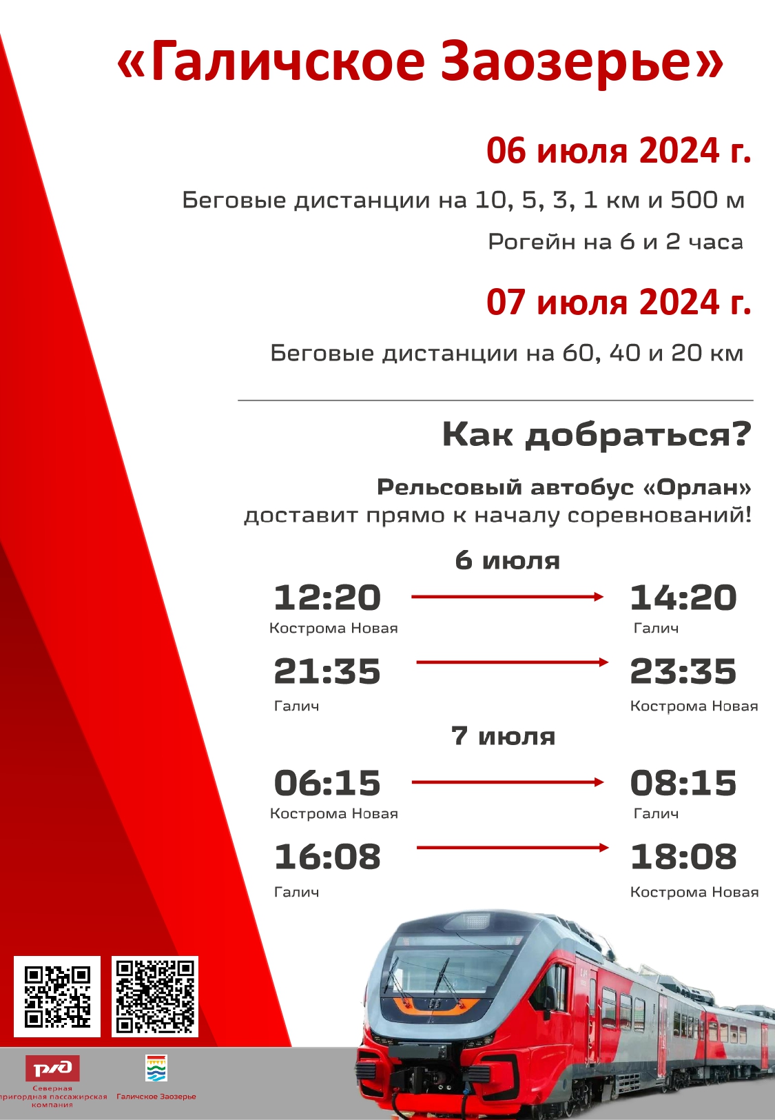буклет галич.jpg