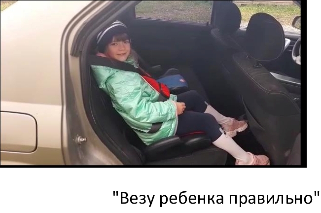 Везу ребенка правильно.jpg