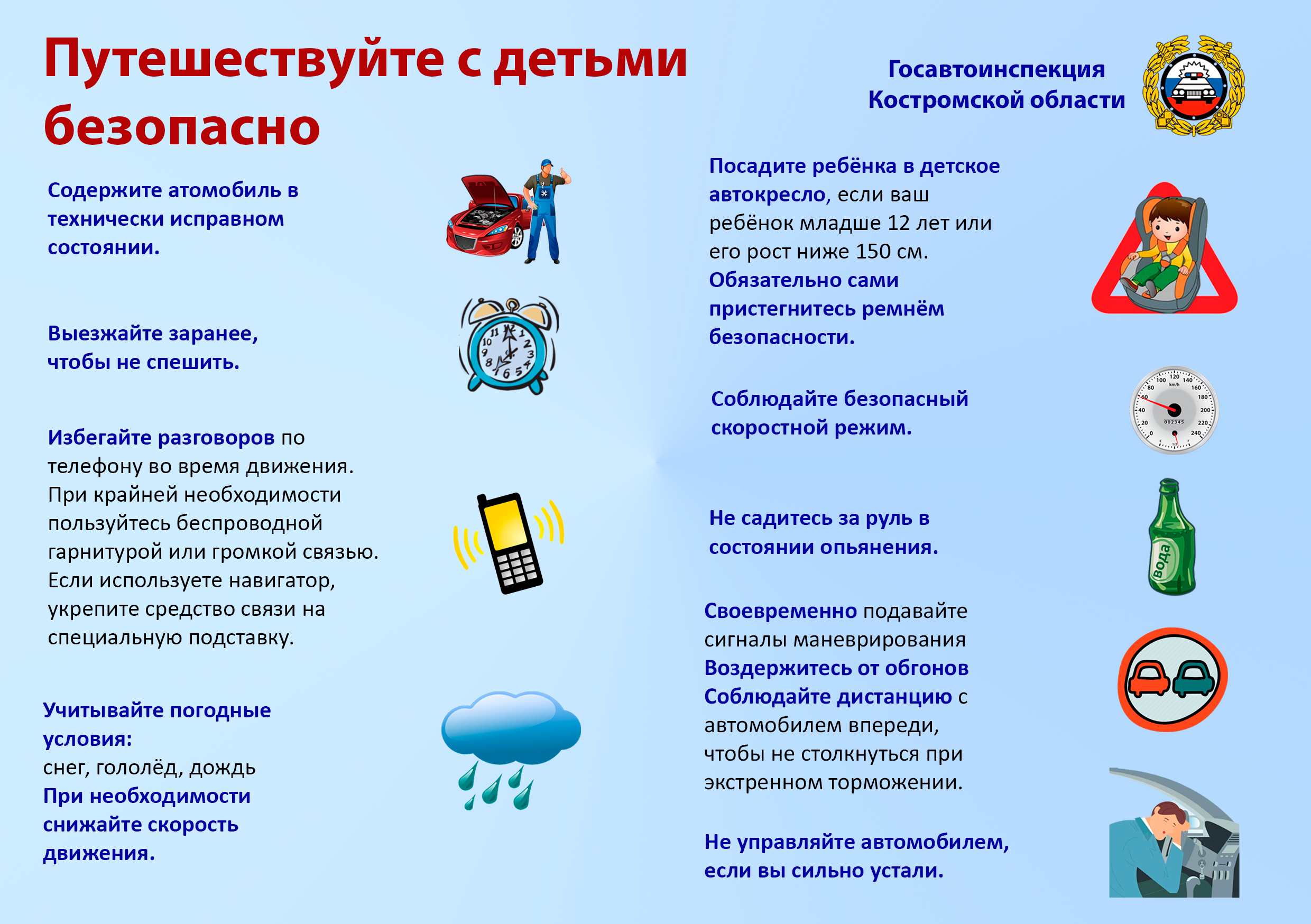 перевозка детей.jpg