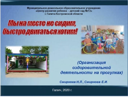 2Мы на месте не сидем -быстро двигаться хотим.jpg