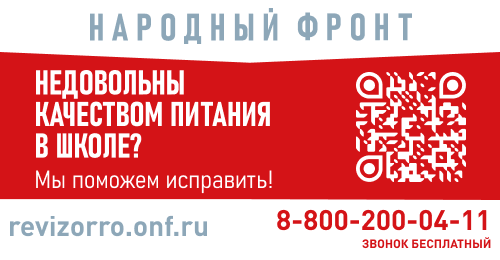 Баннер питание.png