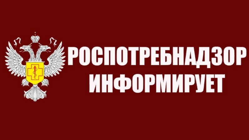 Роспотребнадзор.jpg