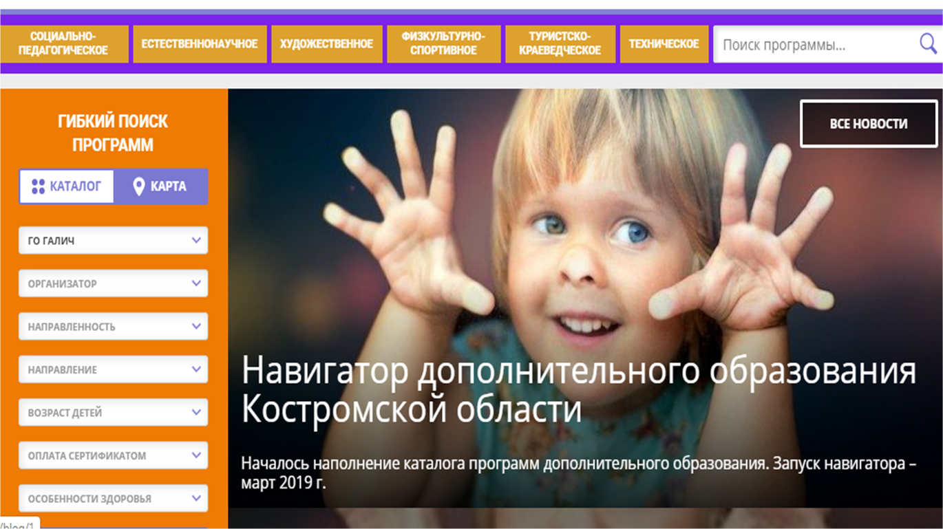 Навигатор.png