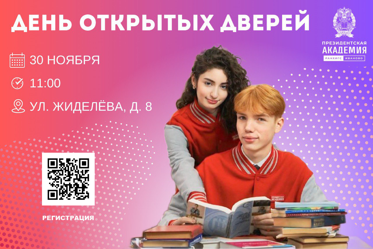 ДОД 30.11.jpg