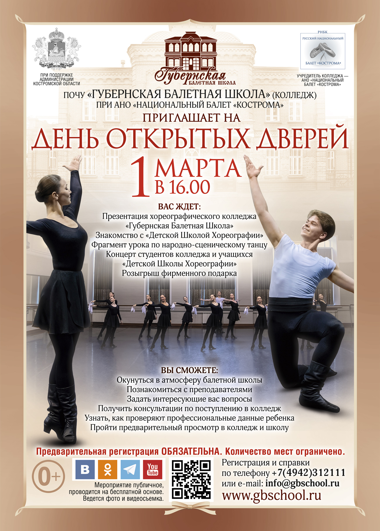 ДОД 01.03.2025.jpg