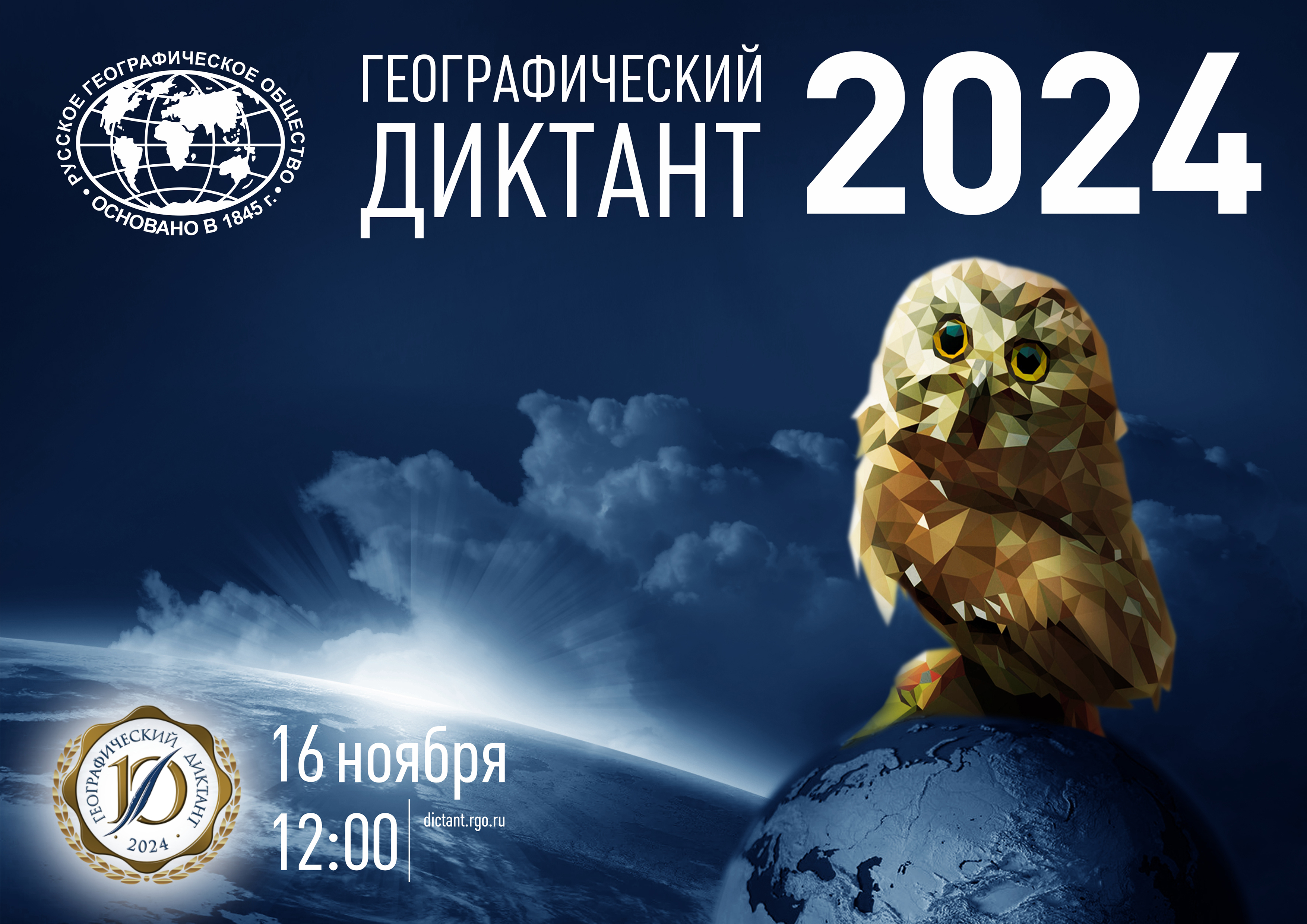 логотип 2024.jpg