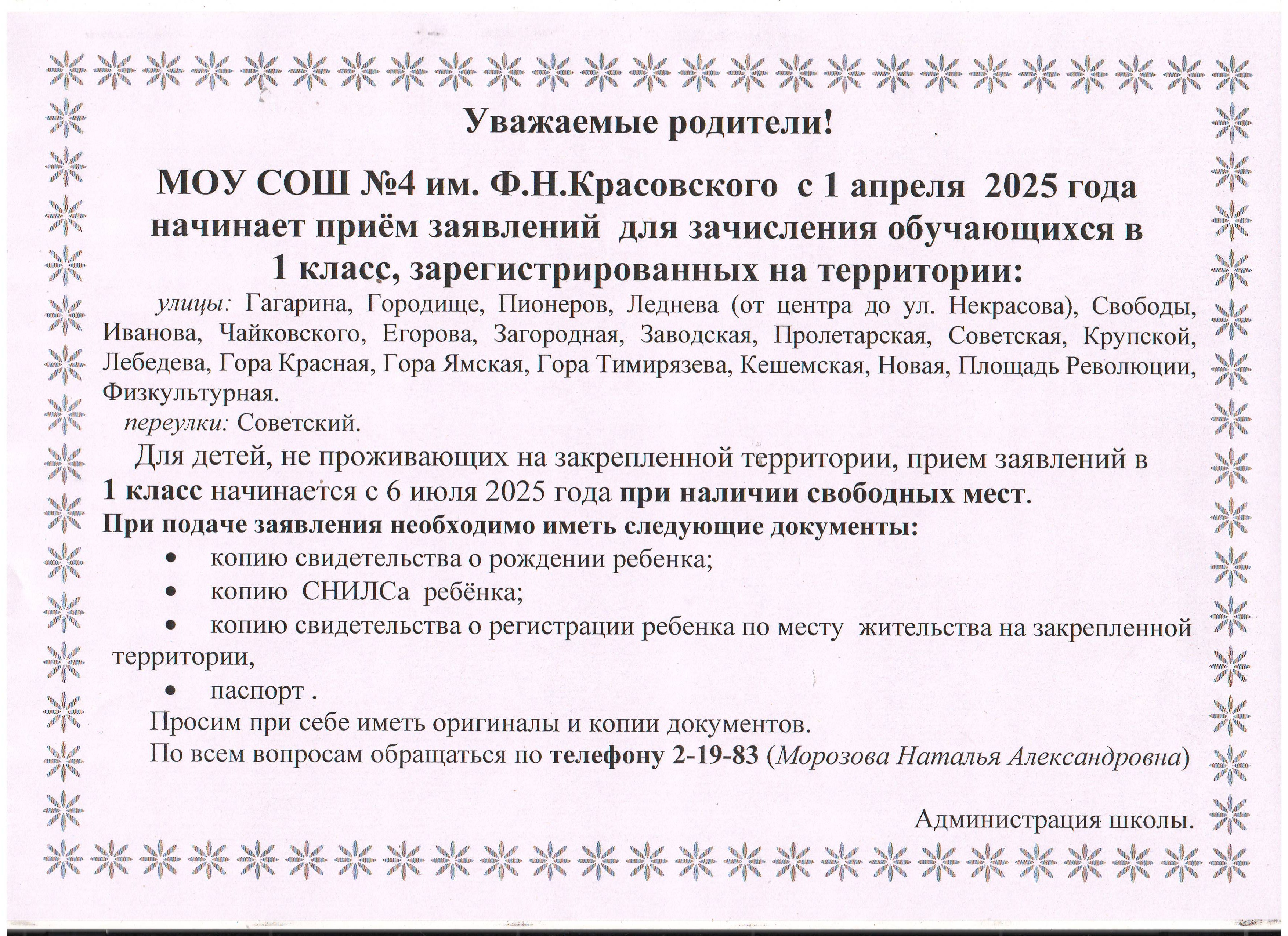 объявление.JPG