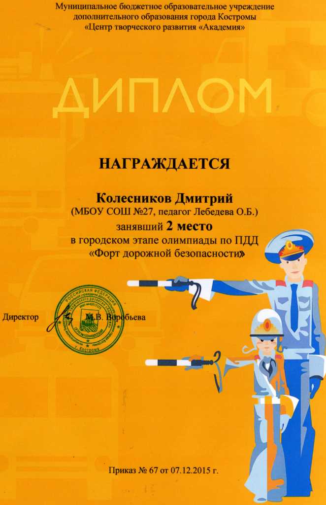 внеучебные достижения.jpg