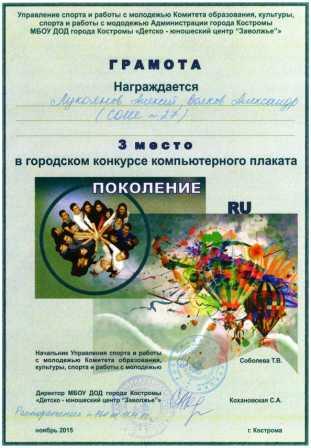грамота.jpg