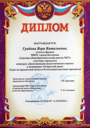 Грибова Вера Вит сайт.jpg