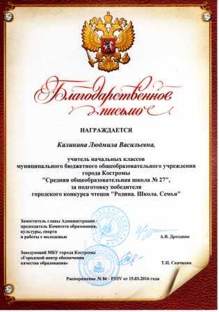 Калинина.jpg