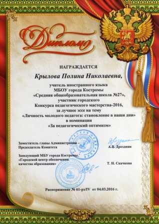 Крылова.jpg