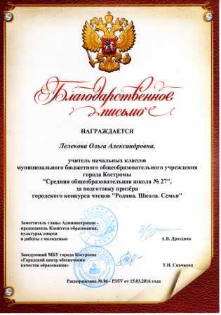 Лелекова.jpg