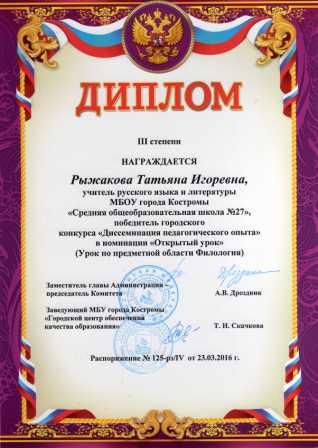 Рыжакова Т.И. сайт.jpg