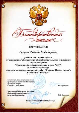 Сухарева.jpg