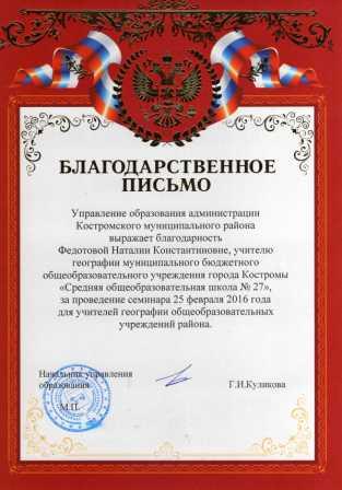 Федотова Н. Ксайт.jpg