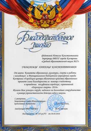 Федотова Н.К сайт.jpg