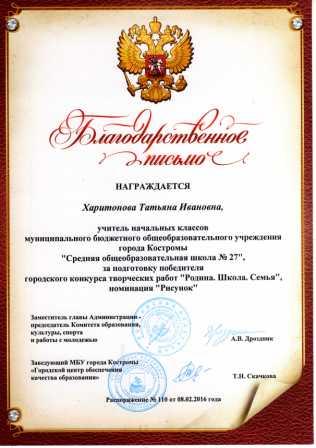 Харитонова.jpg