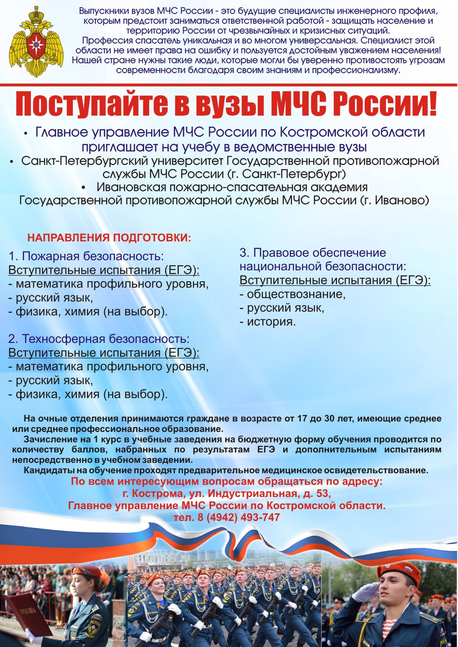 вузы 2025 с разнарядкой (pdf.io).jpg