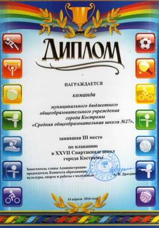 диплом.jpg