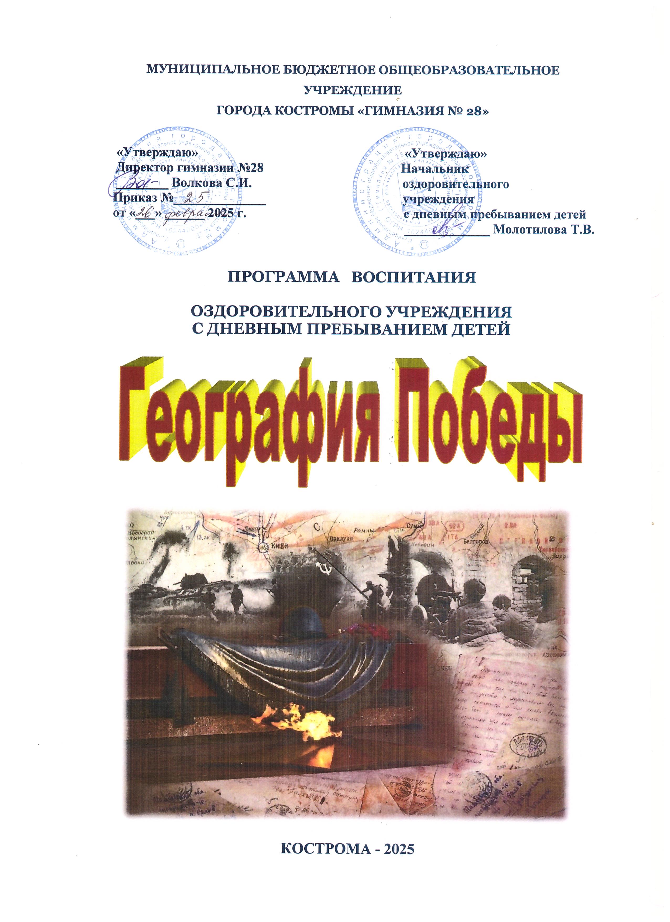 Скан титульника программы 001 (1).jpg