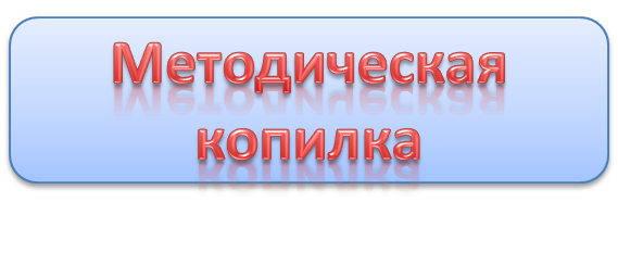 Рисунок3.png