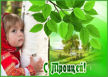 kartinka-gif-troitsa-63372.jpg