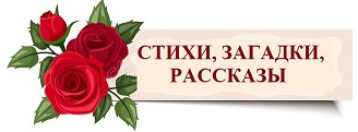 знамени-вектора-с-красным-цветом-и-бе-ыми-розами-41698777 — копия (2).jpg