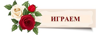 знамени-вектора-с-красным-цветом-и-бе-ыми-розами-41698777 — копия.jpg