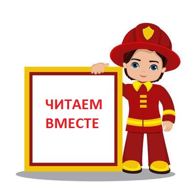 комп-ект-вектора-пожарного-ма-ьчика-шаржа-с-рамкой-66516550 - копия (2).jpg