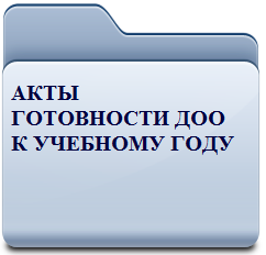 w256h2561339870780Folder — копия (5).png