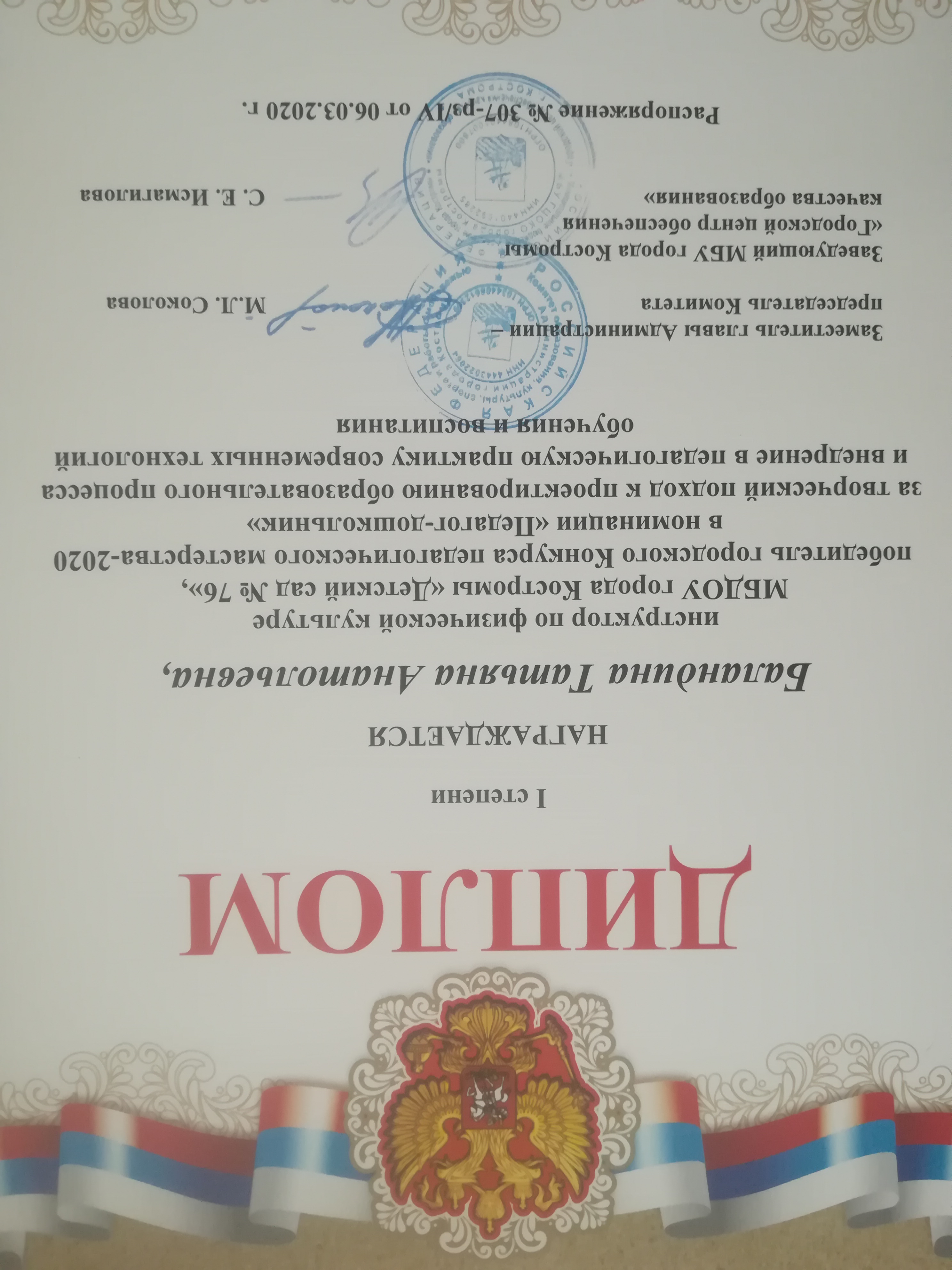 ДИМЛОММММ.jpg
