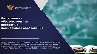 ФОП нормативная база.jpg