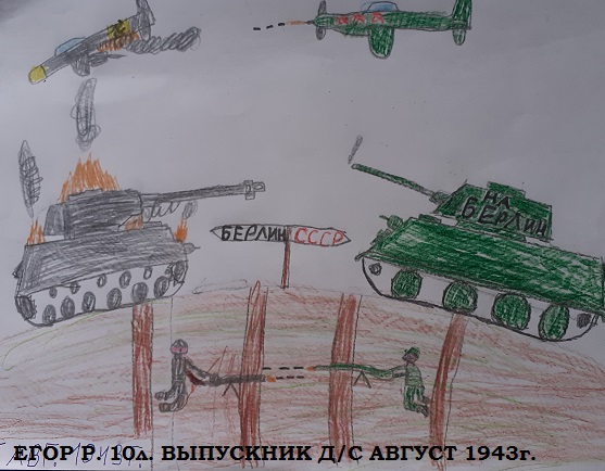 ЕГОР Р 10 ЛЕТ.jpg