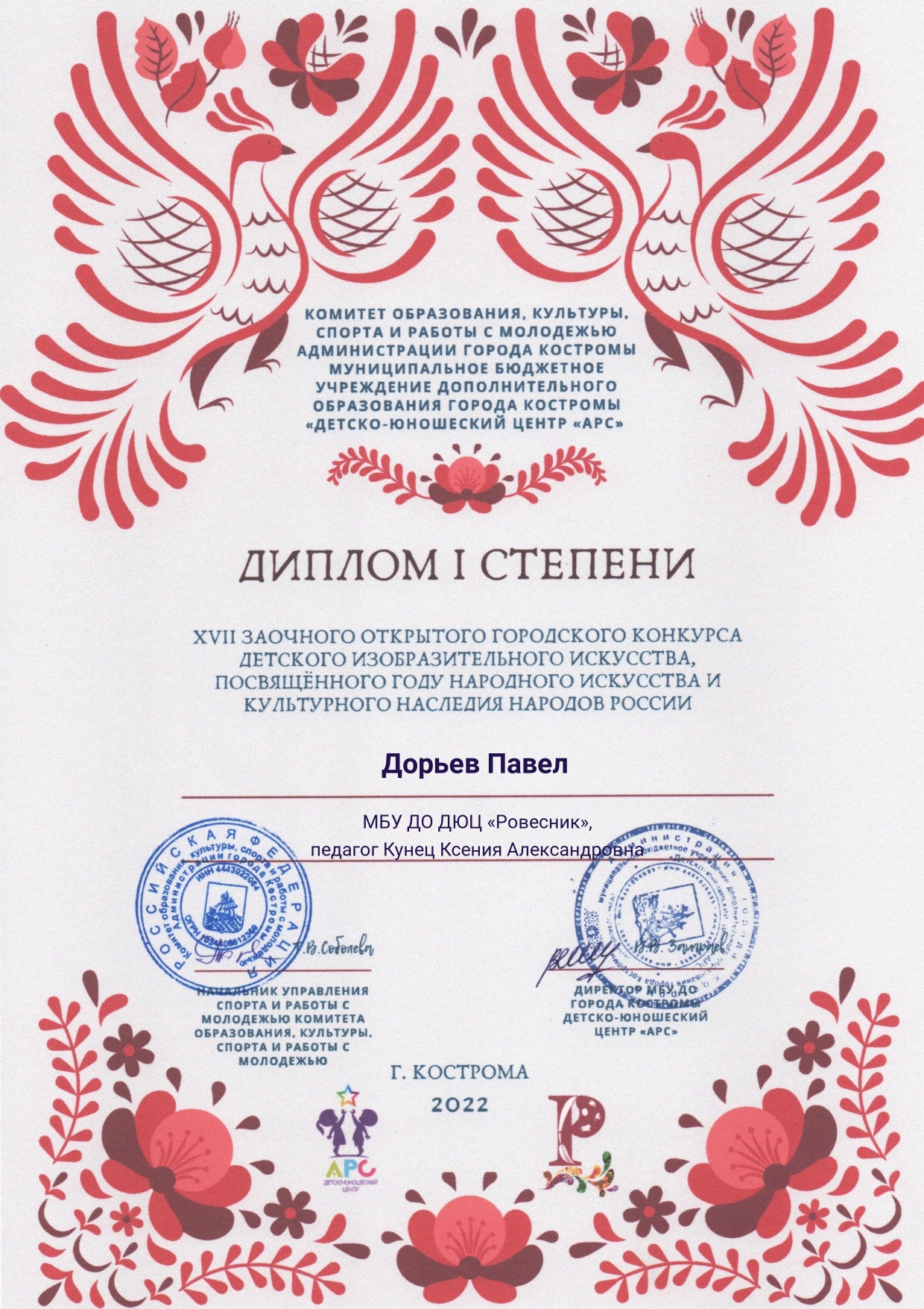 1 место (3)_page-0001.jpg