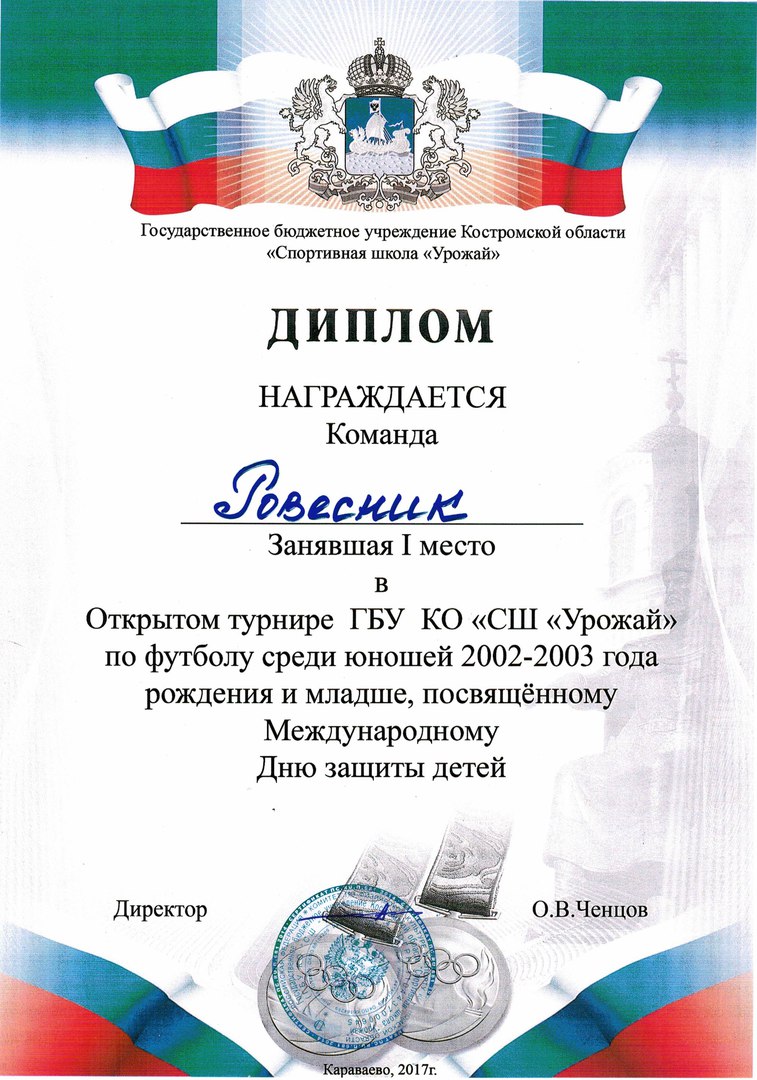 Диплом.jpg
