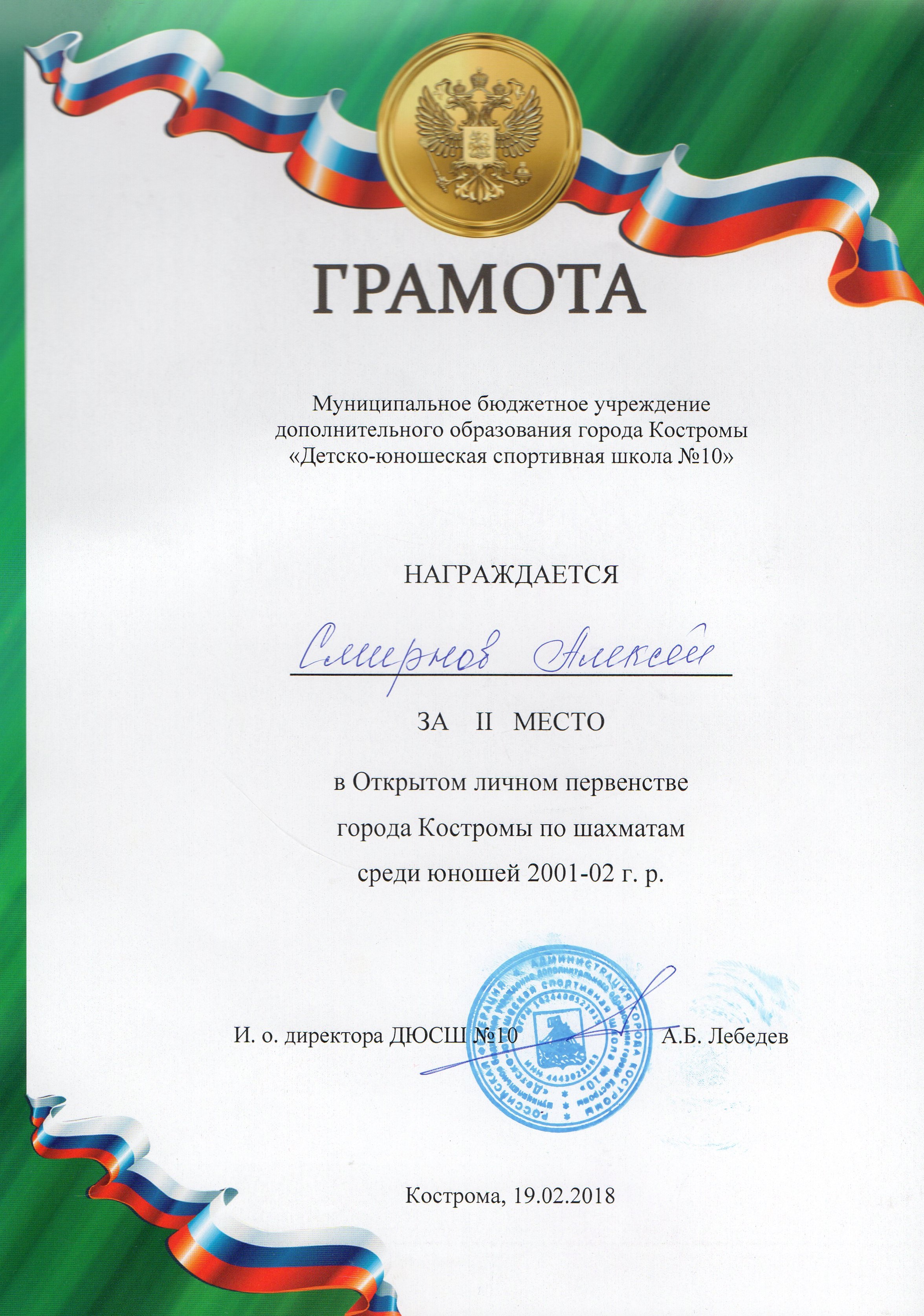 Шахматы.jpg