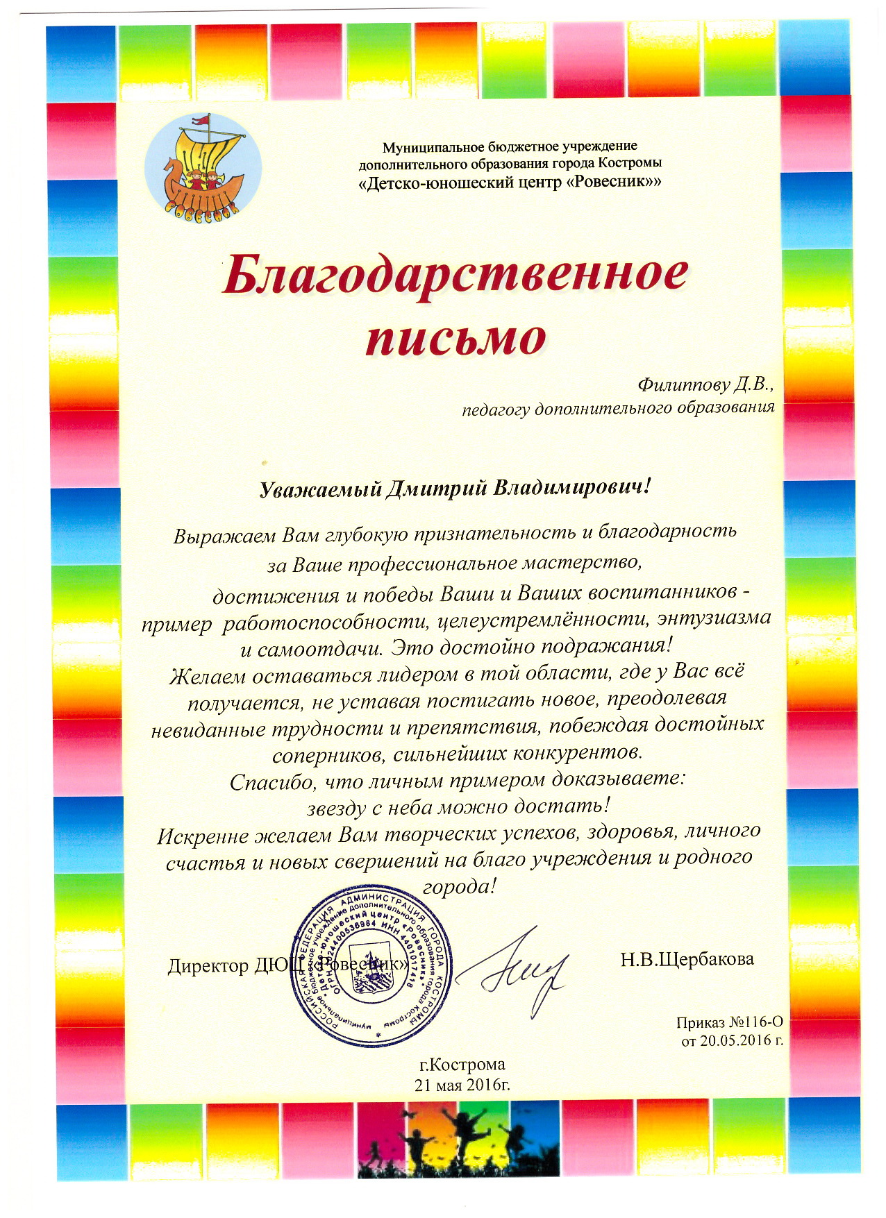 2019-12-11 09-38-57_1299.jpg