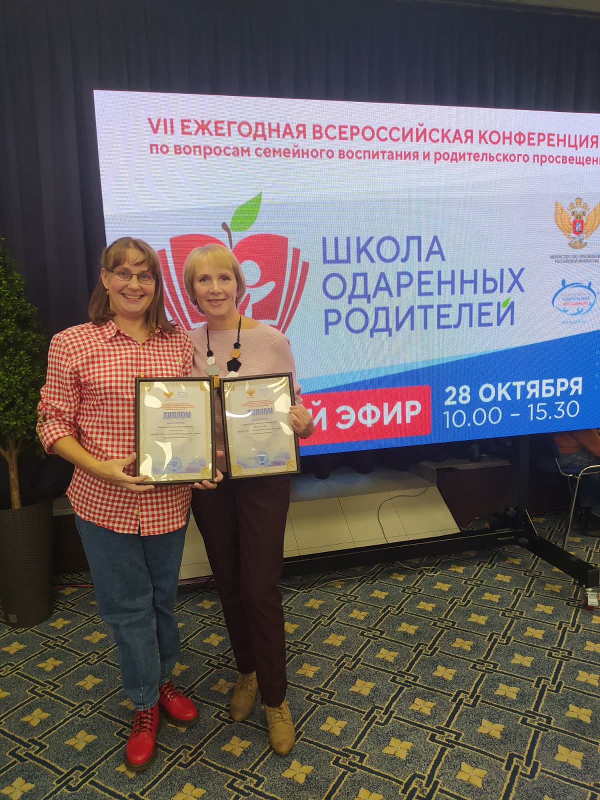 Кузнецова, Богданова.jpg