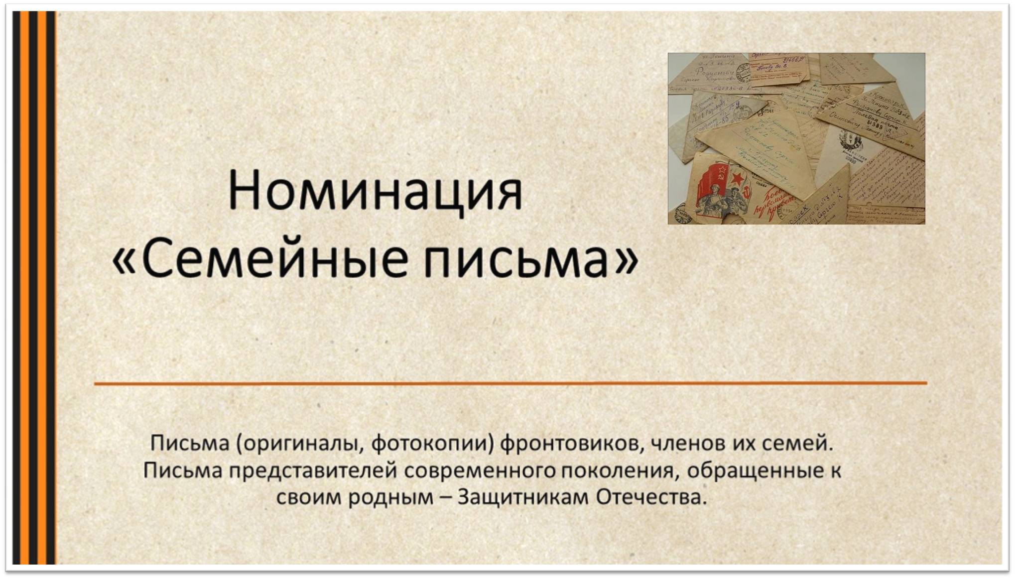 Семейные письма.JPG