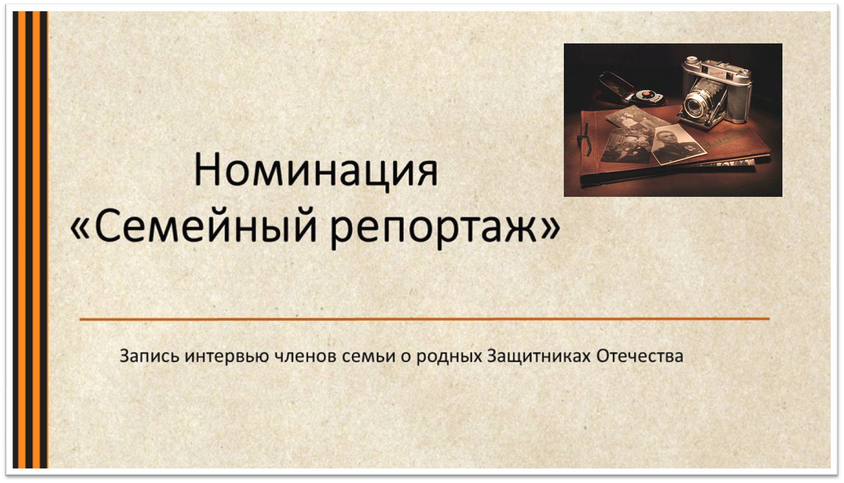 Семейный репортаж.jpg