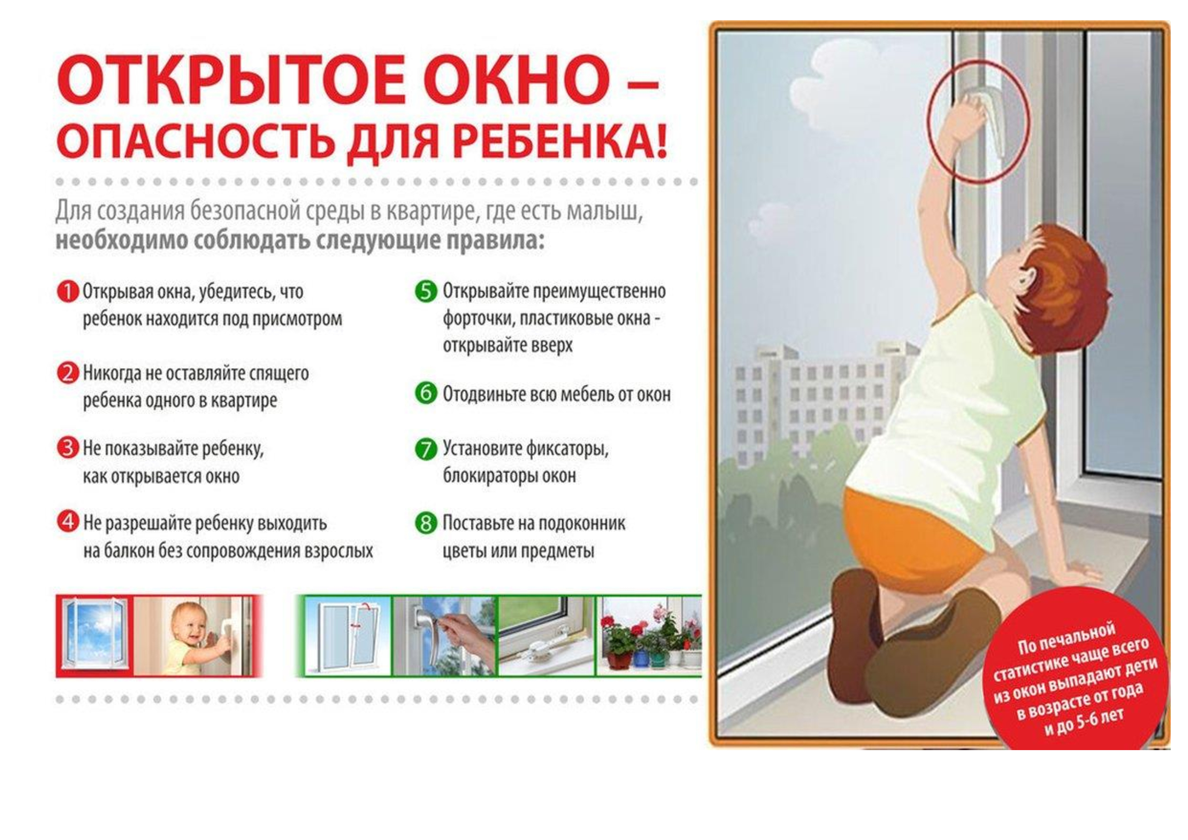 Открытое окно.jpg
